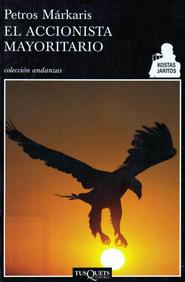 Файл:Маркарис Петрос5.jpg