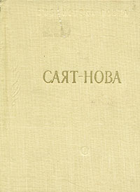Файл:Саятнова2.jpg
