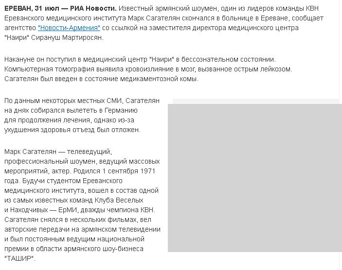 Файл:Ан Марк Сагателян.jpg