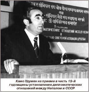 Файл:Удумян Камо.jpg