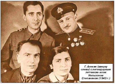 Файл:Гегам Багратович Алекян23.jpg