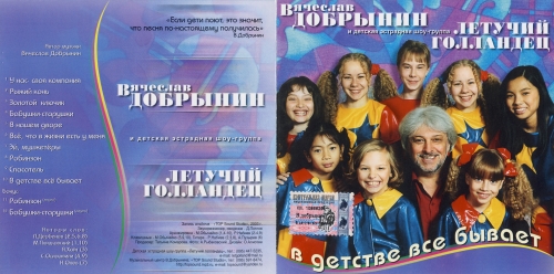 Файл:Добрынин, Вячеслав Григорьевич17.jpg