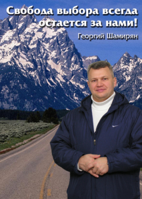 Файл:Шамирян Георгий Левонович 3.jpg