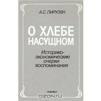 Файл:Арам Пирузян1.jpg