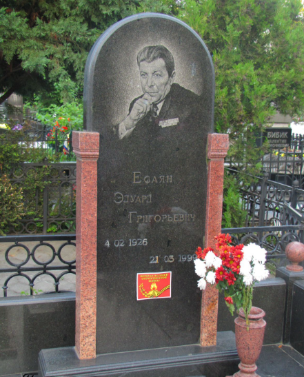 Файл:Есаян Эдуард Григорьевич8.png