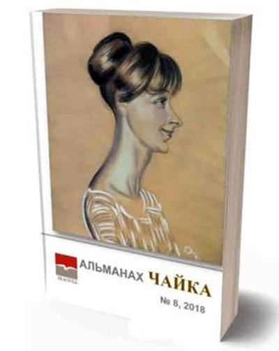 Файл:8..2018.jpg