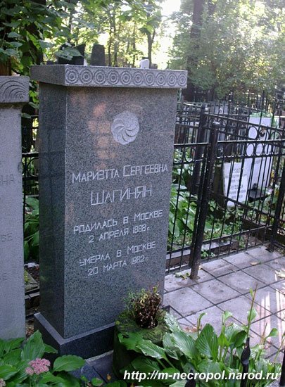 Файл:МогилаШагинянМС.jpg