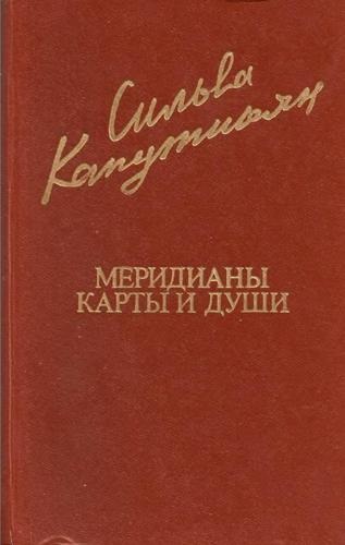 Файл:Капутикян462.jpg