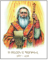 Саак I.jpg