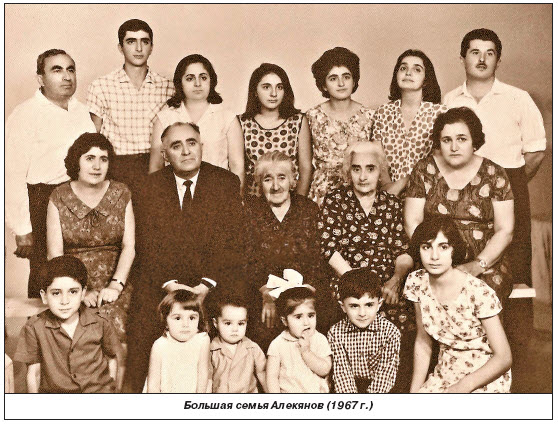 Файл:Гегам Багратович Алекян26.jpg