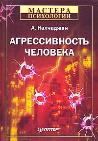 Файл:Налчаджян Альберт Агабекович2.jpg