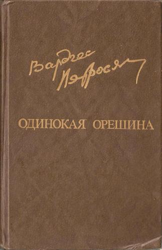 Файл:Петросян94.jpg