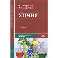 Файл:Габриелян Олег Сергеевич.jpg