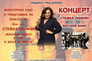 Файл:Stefka Onikyan3.jpg