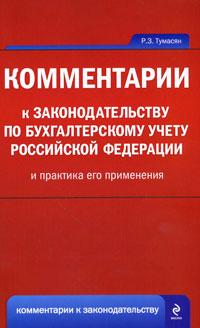 Файл:Рафаэль Зарзанович Тумасян6.jpg