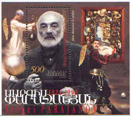 Файл:Параджанов марка 500 драм 1999 год.jpg
