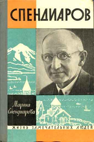 Файл:Спендиарова Марина.jpg