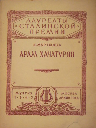 Файл:Хачатурян-1947.jpg