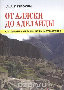 Файл:1Петросян Леон Аганесович.jpg