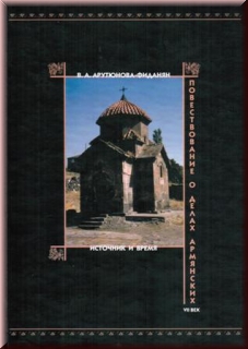 Файл:Арутюнова-Фиданян Виада Артуровна.jpg