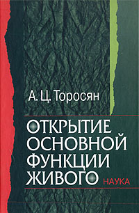 Файл:Книга Алексея Цолаковича Торосяна.jpg