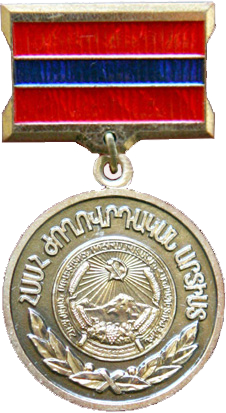 Файл:Народный артист Армянской ССР.png