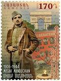 Файл:Manouchian stamp.png