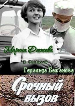 Файл:Бежанов Геральд Суренович5.jpg