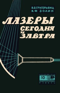 Файл:Григорьянц Виль Валентинович1.jpg