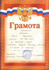Файл:Аракелян Офеля Вазгеновна113.jpg
