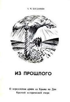 Файл:Богданян А.М..jpg