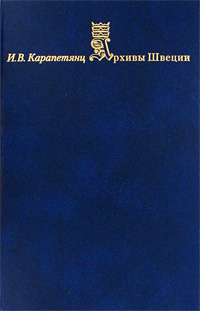 Файл:Карапетянц, Ирина Владимировна1.jpg