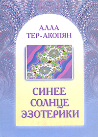 Файл:Алла Константиновна Тер-Акопян10.jpg