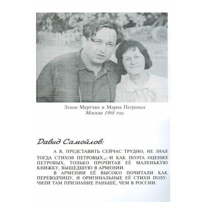 Файл:Петровых35.jpg