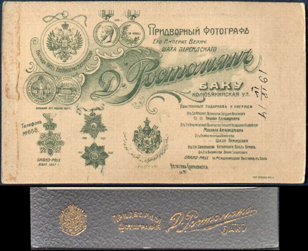 Файл:Ростомян Давид.jpeg