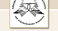 Армянская Ассоциация Коллегии Адвокатов.gif