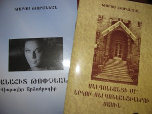 Файл:Книги Тороса Тораняна.jpg