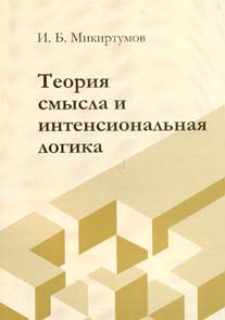 Файл:Микиртумов Иван Борисович.jpg