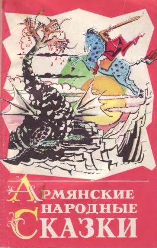 Файл:Сказки115.jpg