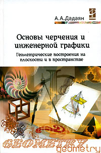 Файл:Дадаян Александр Арсенович1.jpg