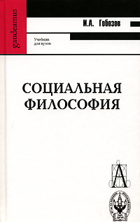 Файл:Гобозов Иван Аршакович1.jpg
