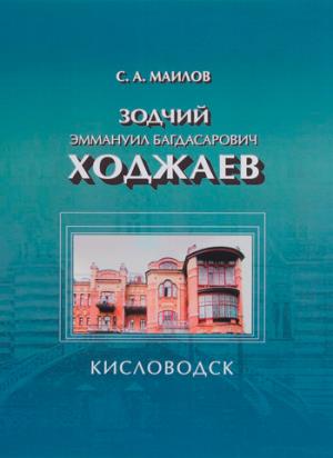 Файл:Ходжаев Э.Б.417.jpg
