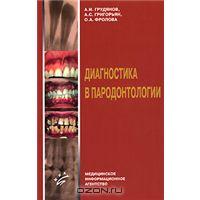 Файл:Григорьян Алексей Суренович44.jpg