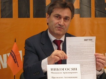 Файл:Никогосян Мнацакан Аршавирович1.jpg