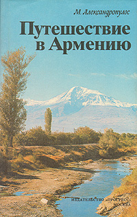 Мицос Александропулос4.jpg