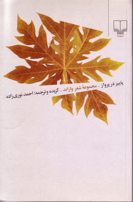Файл:Варанд8.jpg