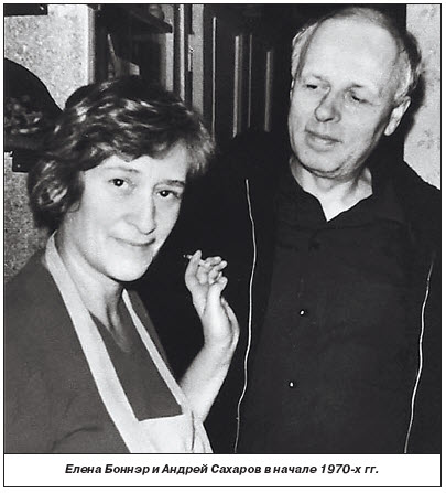 Файл:Елена Боннэр33.jpg