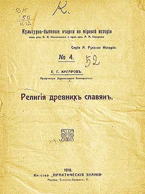 Файл:Кагаров Евгений Георгиевич1.jpg