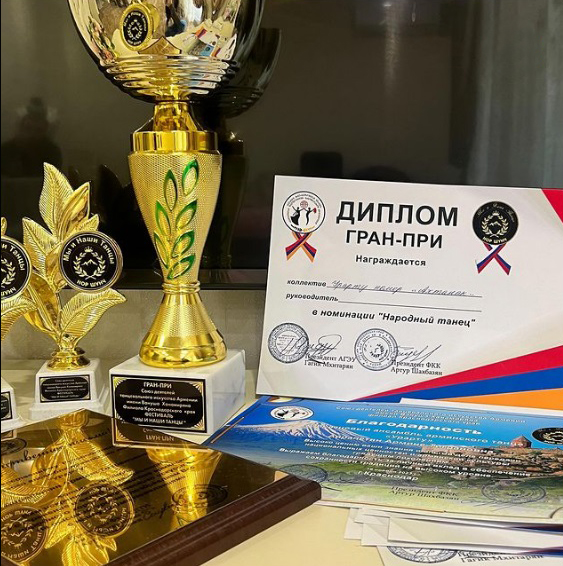 Файл:Образцовый ансамбль армянского танца «Урарту» (Апшеронск) Награды 2024.jpg