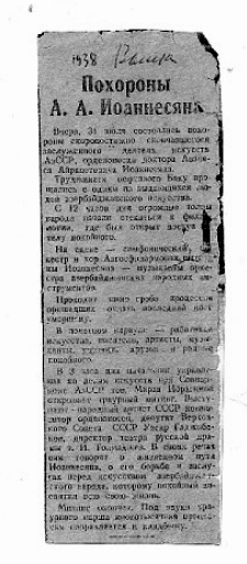 Файл:Иоаннесян Аванес Айрапетович 24.jpg